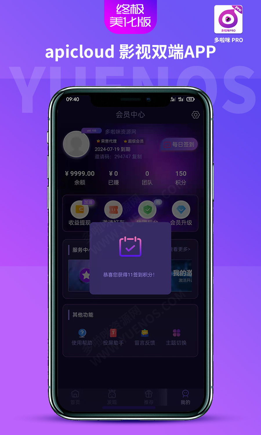 图片[5]|2022全新ui 8.0前端深蓝紫主题发布apicloud影视双端app/多啦咪pro/终极美化版后端采用授权形式|紫咖啡小站