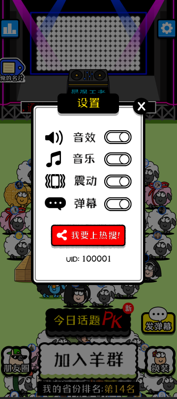 图片[2]|全网首发 羊了个羊在线版 附源码/通关脚本|紫咖啡小站