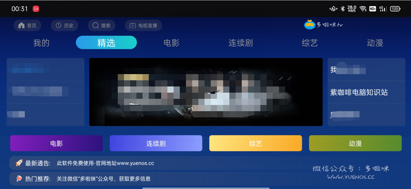 图片[3]|乐檬5.0二开版原生java前端安卓tv电视app免费源码苹果cms后台美化版