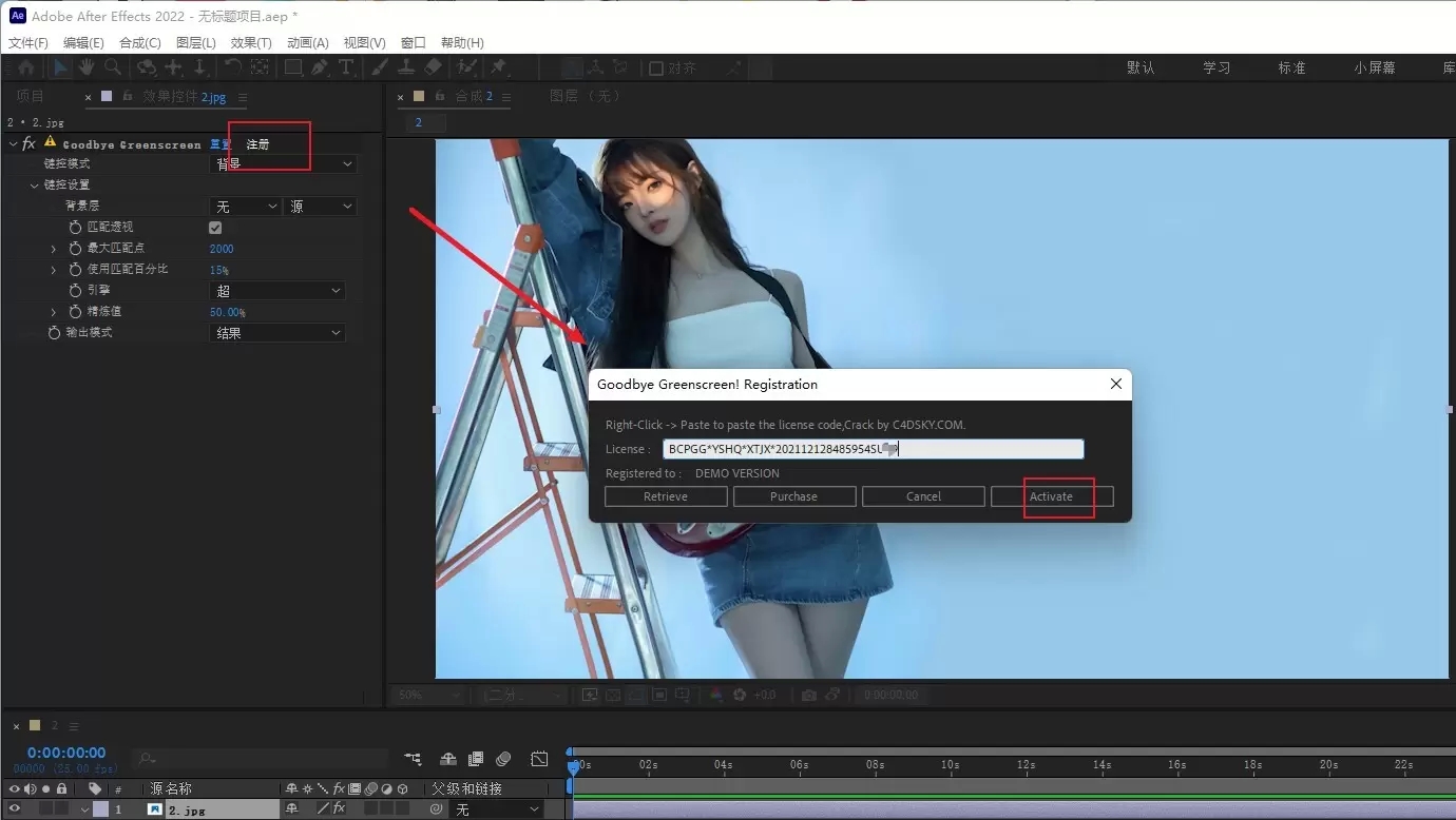 图片[5]|AE/PR插件AI智能背景抠像颜色键控GoodbyeGreenscreenzxb V1.6.0官方版|紫咖啡小站