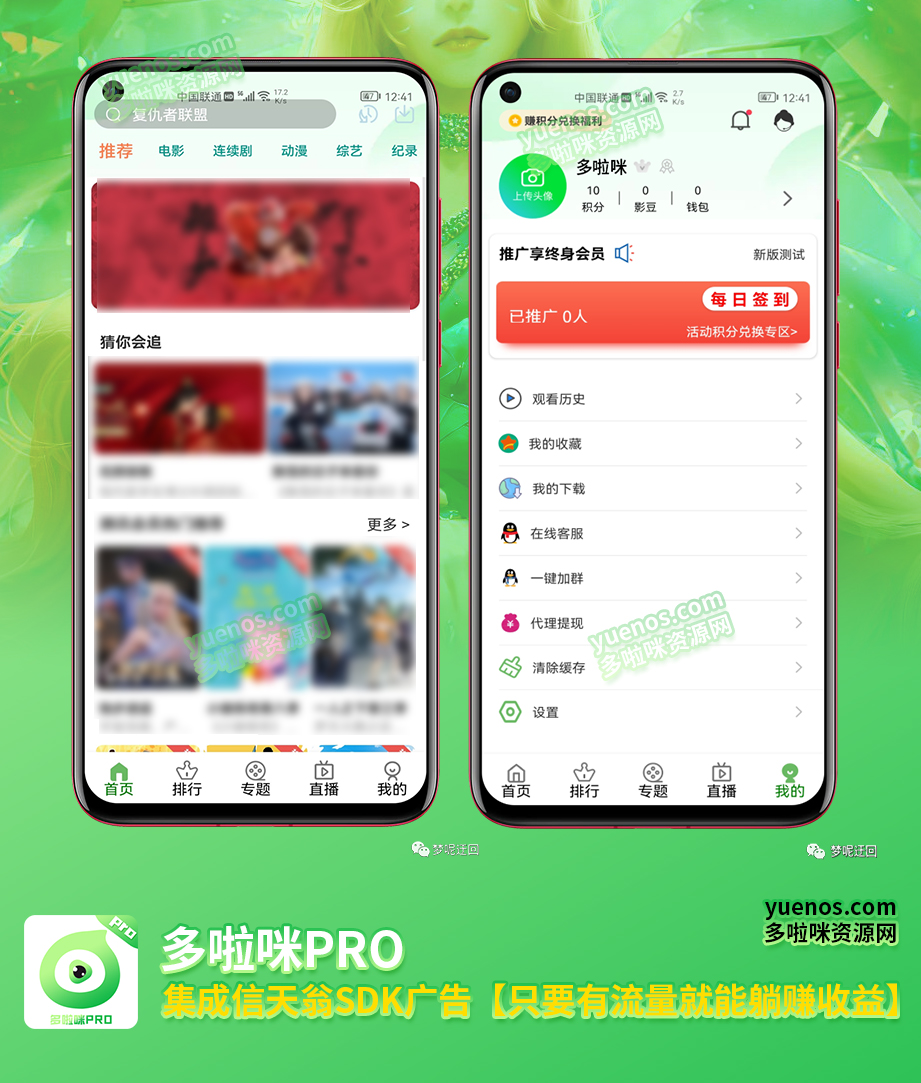 图片[3]|绿豆最新萝卜app源码,白菜追剧源码,苹果cms app源码仿小草app原生java源码