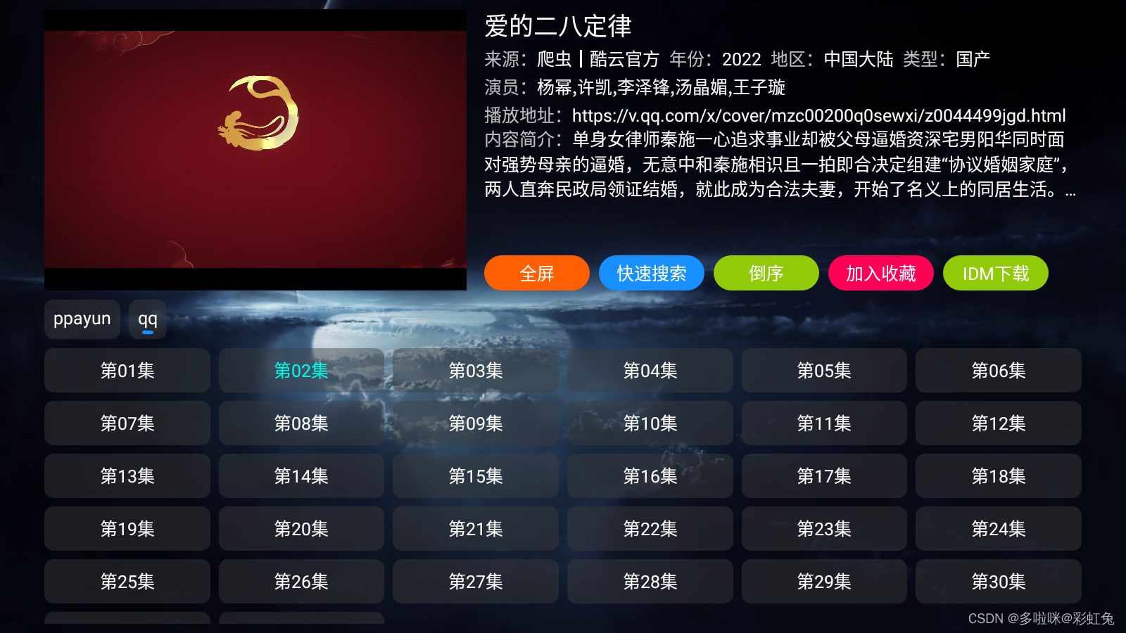 TVBox电视app最新3.0.7版本无后台亲测可用|紫咖啡小站