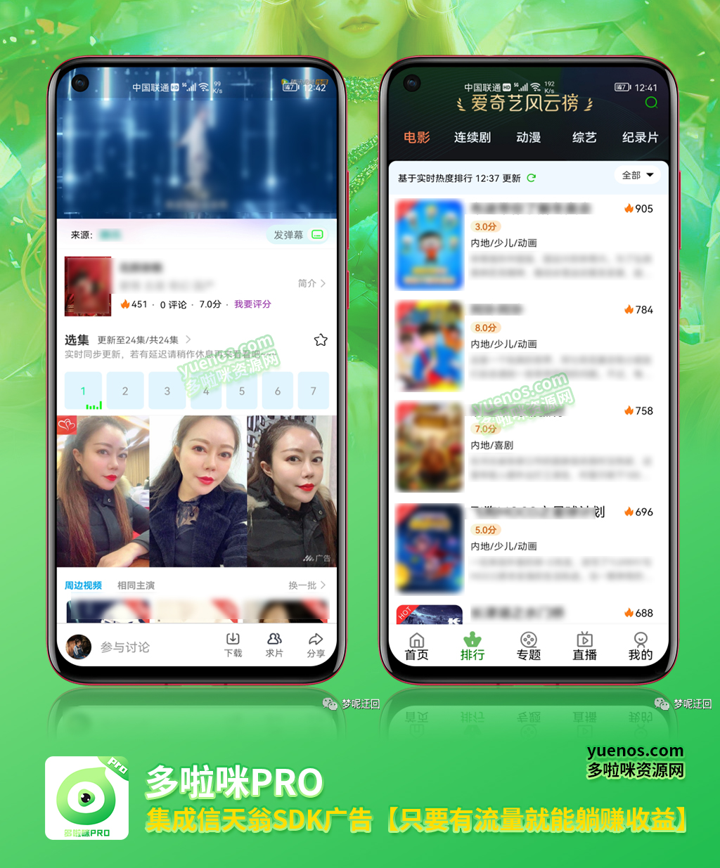 图片[4]|绿豆最新萝卜app源码,白菜追剧源码,苹果cms app源码仿小草app原生java源码