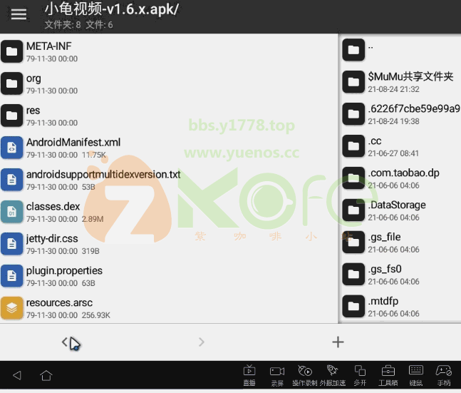 图片[2]|【反编译】官网妙解小龟视频APP-插件打包-v1.6.x反编译教程及未加固apk包ios最新版文件分享|紫咖啡小站