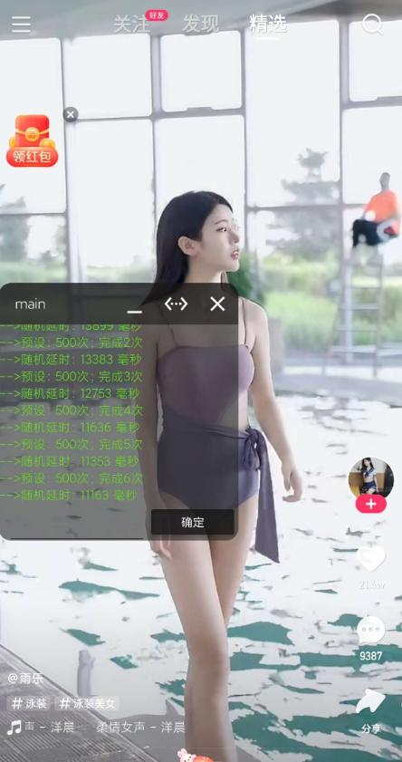 图片[4]|全自动滑屏小帮手 可用于各类短视频极速版挂机刷金币用|紫咖啡小站