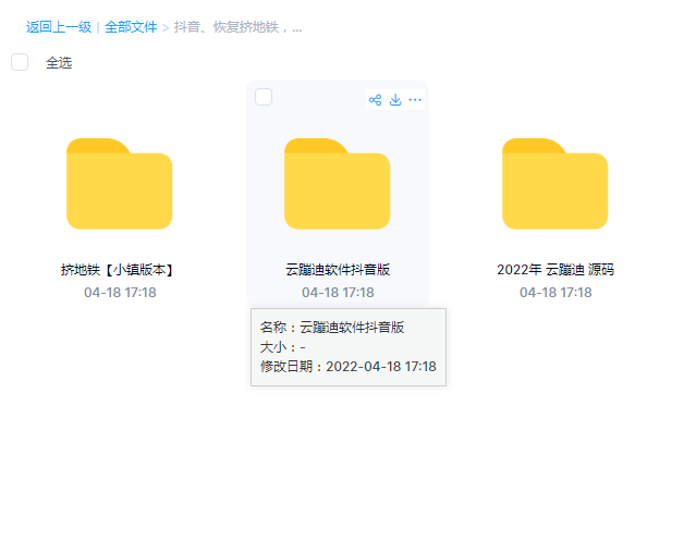 图片[1]|抖音云蹦迪源码直播间项目加挤地铁【小镇版本】文件分享|紫咖啡小站