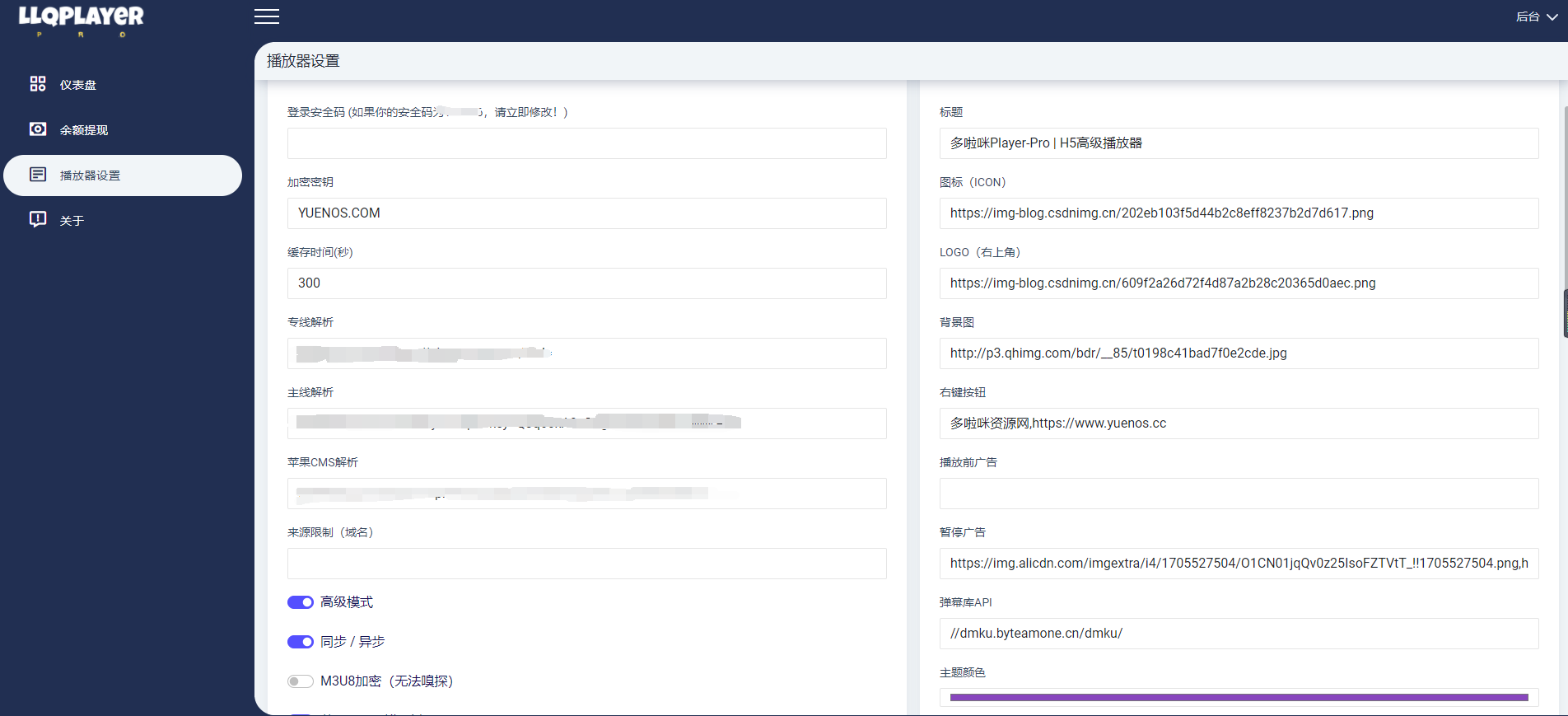 图片[3]|多啦咪Player-Pro | H5高级播放器解析后台+接口源码弹屏播放器源码分享|紫咖啡小站