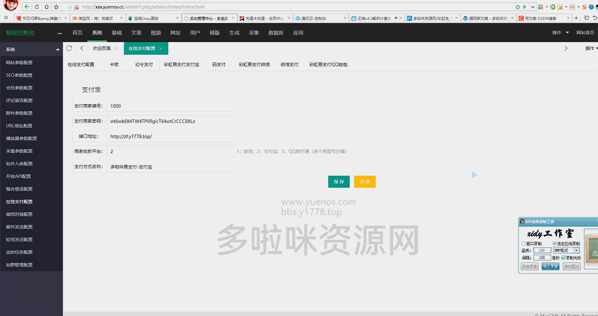 图片[4]|苹果cms支付跳转提示：致命错误: Class ‘EpayExtend\EpaySubmit’ not found 解决方法|紫咖啡小站