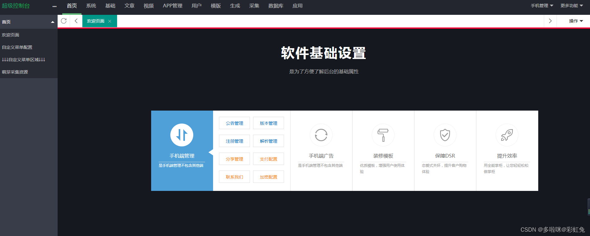 图片[6]|多咪tv电视app原生java二开8.5版前后开源无授权源码|紫咖啡小站