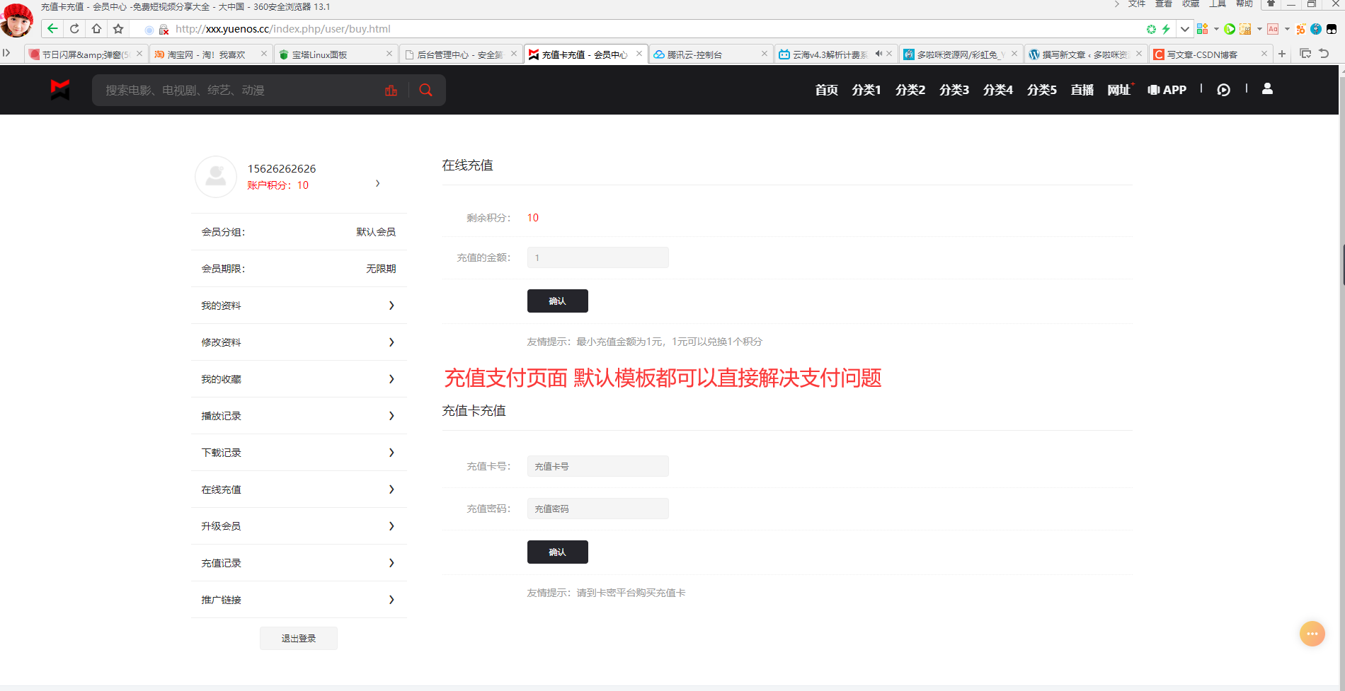 图片[3]|苹果cms支付跳转提示：致命错误: Class ‘EpayExtend\EpaySubmit’ not found 解决方法|紫咖啡小站