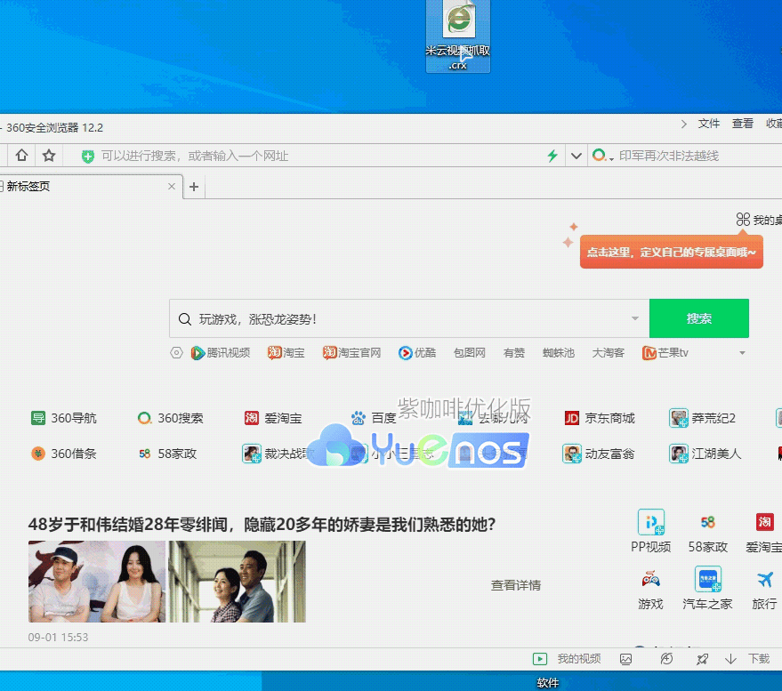 图片[9]|米云视频抓取插件 一键获取网页内容视频源地址下载 浏览器插件|紫咖啡小站