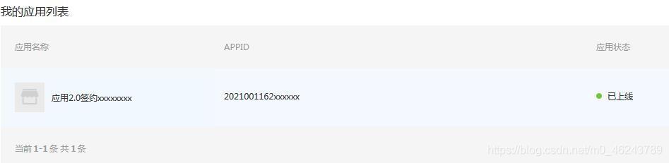 图片[2]|个人支付方案（免签约）-支付宝当面付开通详细教程|紫咖啡小站