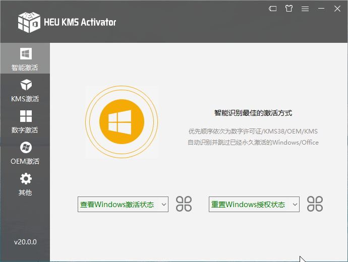 微软全能激活工具 HEU KMS Activator v24.0.0 (Win+Office激活)|紫咖啡小站