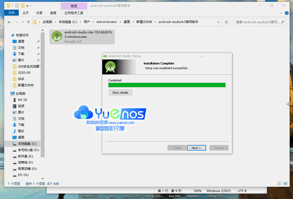 图片[3]|android-studio4.2/4.0安卓前端编译/萝卜前端编译视频操作教程+汉化操作最详细的视频教程|紫咖啡小站