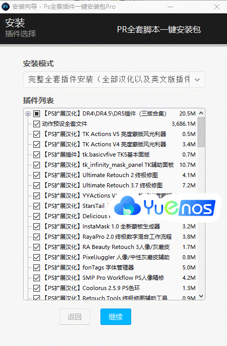 图片[2]|PS/PR全套插件集合，一键安装包。PS插件，PR插件 AE插件 一键安装无限制版4.5|紫咖啡小站