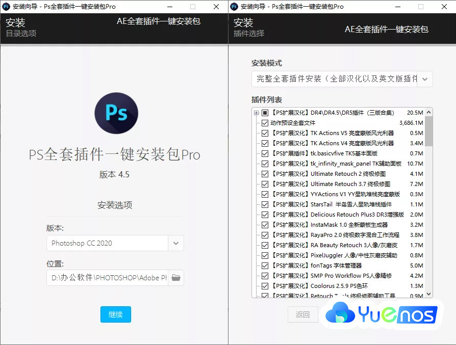 图片[4]|PS/PR全套插件集合，一键安装包。PS插件，PR插件 AE插件 一键安装无限制版4.5|紫咖啡小站