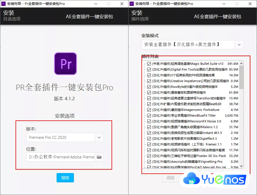 图片[3]|PS/PR全套插件集合，一键安装包。PS插件，PR插件 AE插件 一键安装无限制版4.5|紫咖啡小站