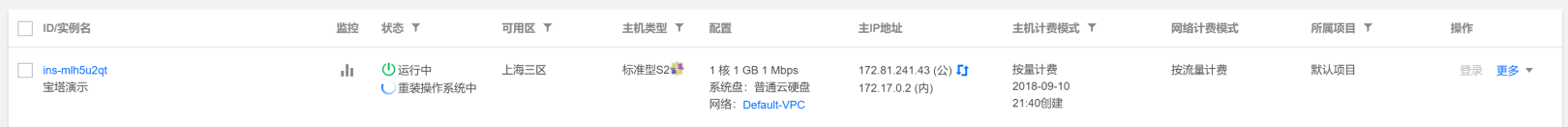 服务器相关教程-如何在腾讯云服务器最简单的方法安装宝塔面板