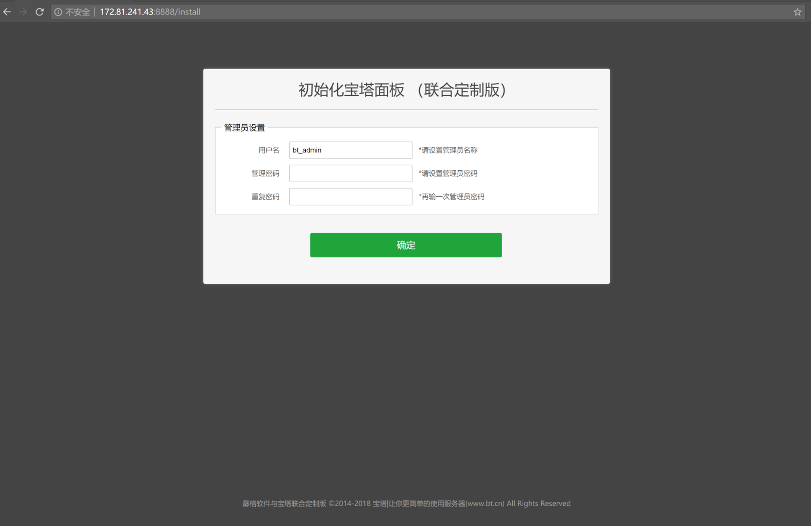 服务器相关教程-如何在腾讯云服务器最简单的方法安装宝塔面板