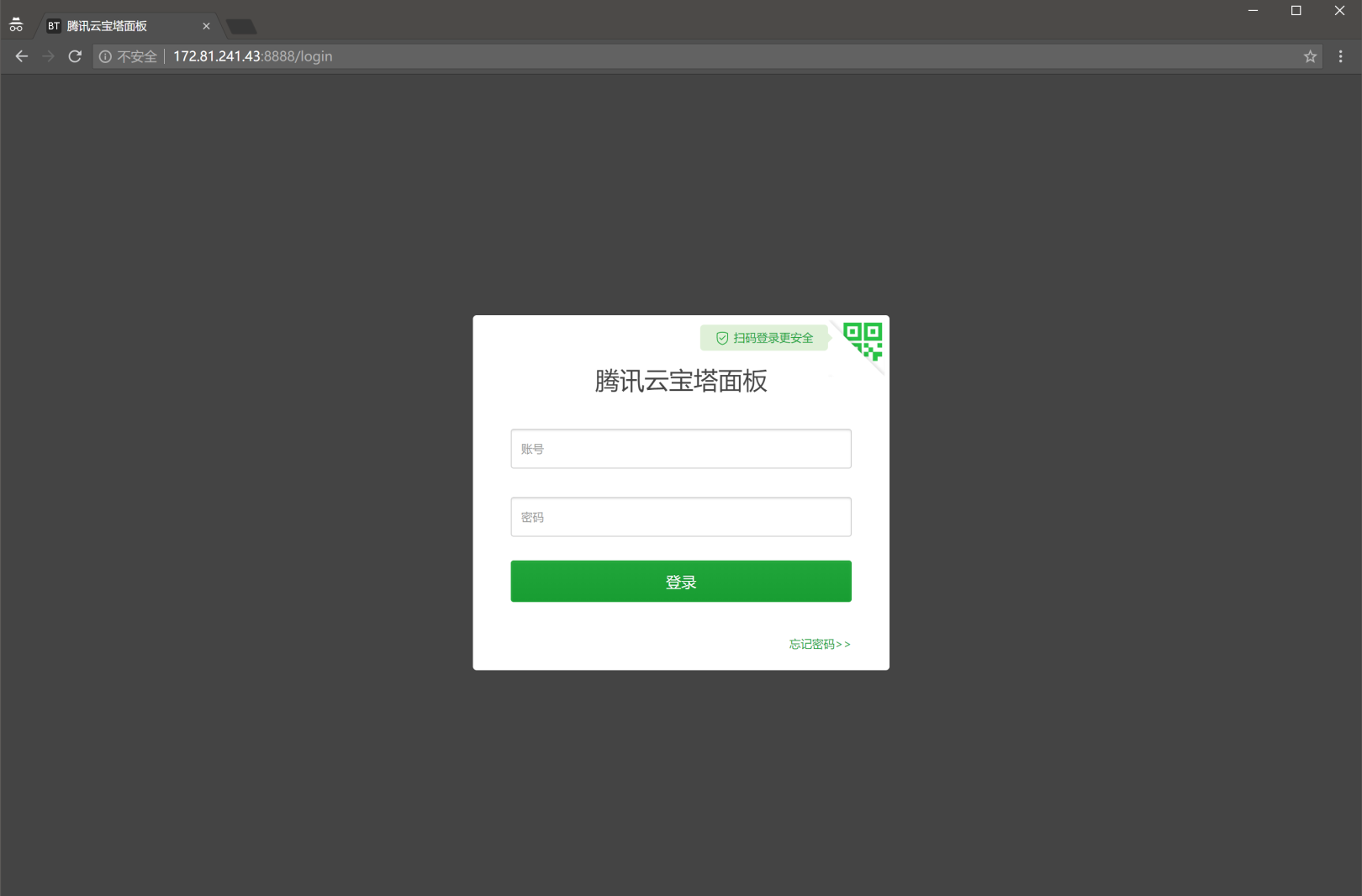 服务器相关教程-如何在腾讯云服务器最简单的方法安装宝塔面板