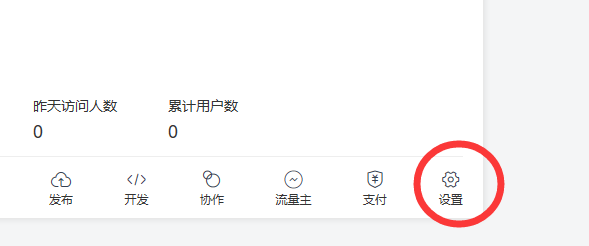 抖音头条小程序发布图文教程超详细
