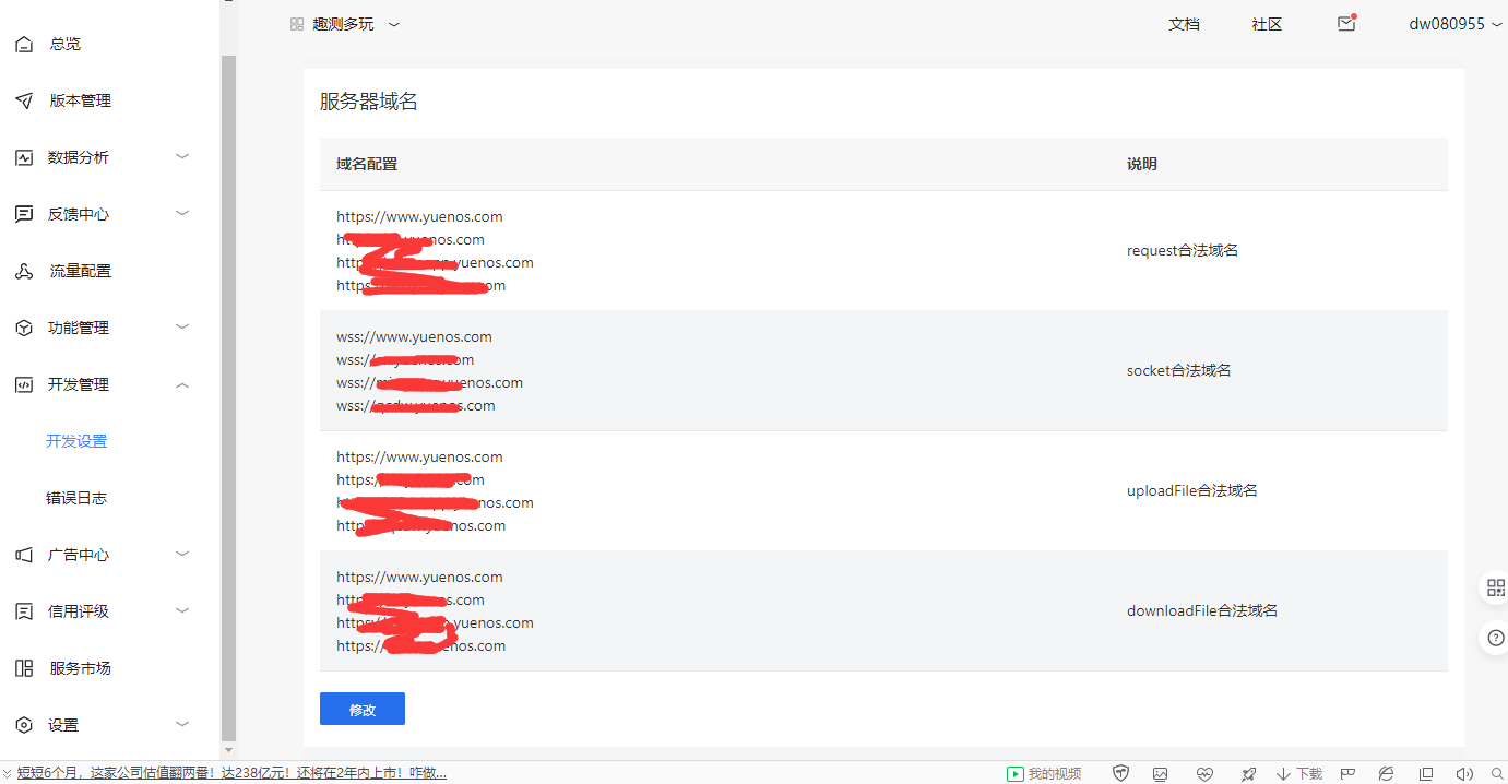 抖音头条小程序发布图文教程超详细