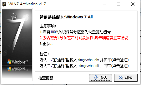 图片[2]|W10、w7激活工具 Digital Activation Program v1.3.7 汉化版分享|紫咖啡小站