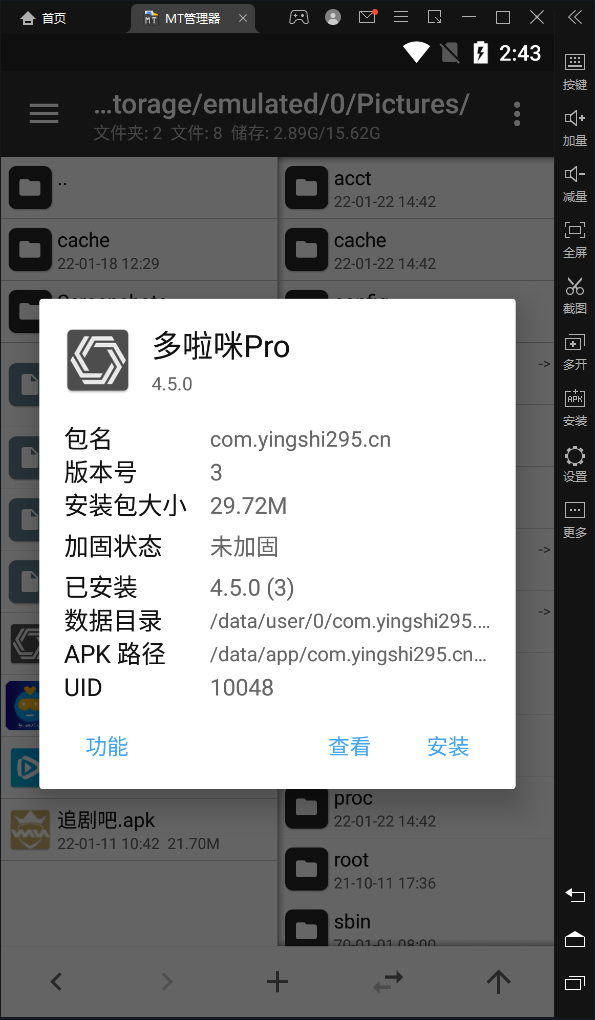 图片[3]|mt管理器修改域名对接apk壳修改方法反编译视频教程|紫咖啡小站