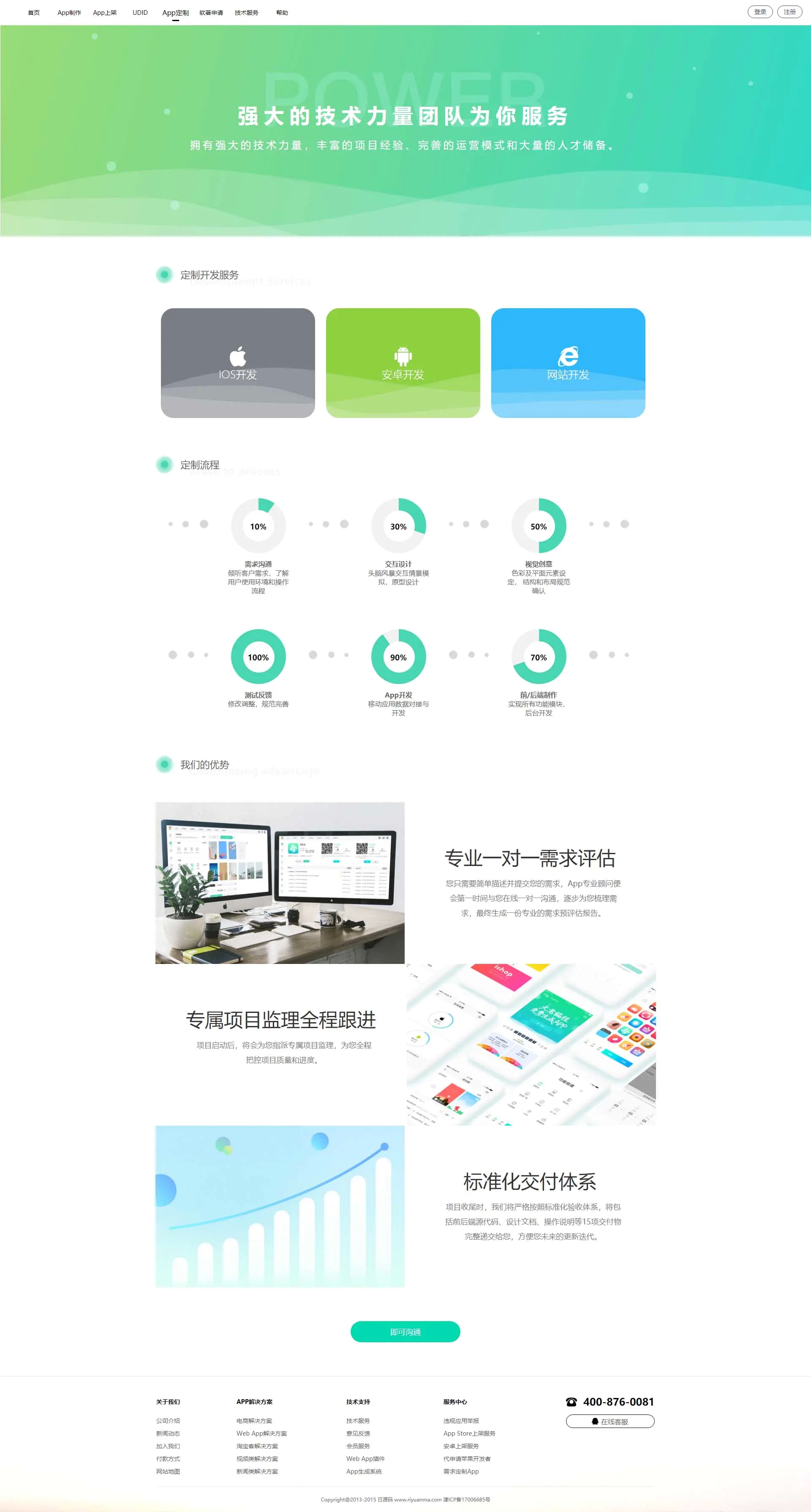 图片[3]|2021【变色龙】app封装系统源码+互站在售封装系统可封装小程序|紫咖啡小站