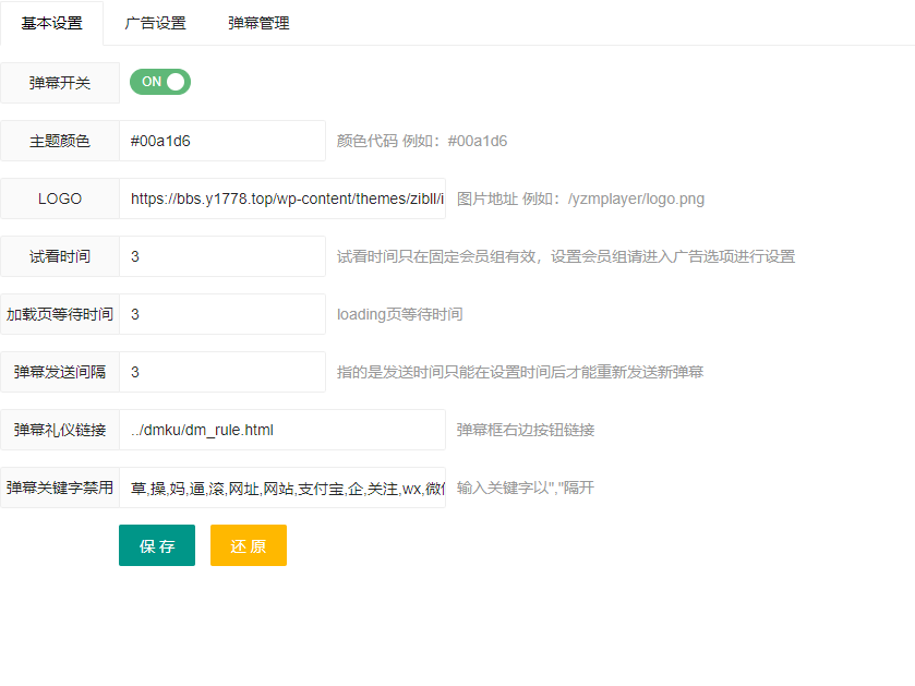 图片[3]|2021最新哔哩bilibili视频弹幕播放器带后台版本完整无错修复|紫咖啡小站