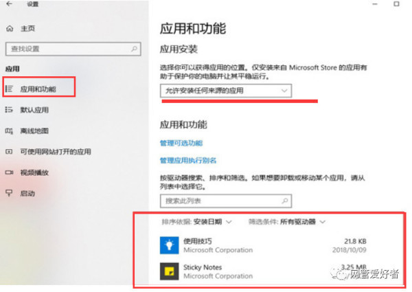 图片[7]|升级系统后重启电脑出现错误代码“0xc0000001”解决方法来了|紫咖啡小站