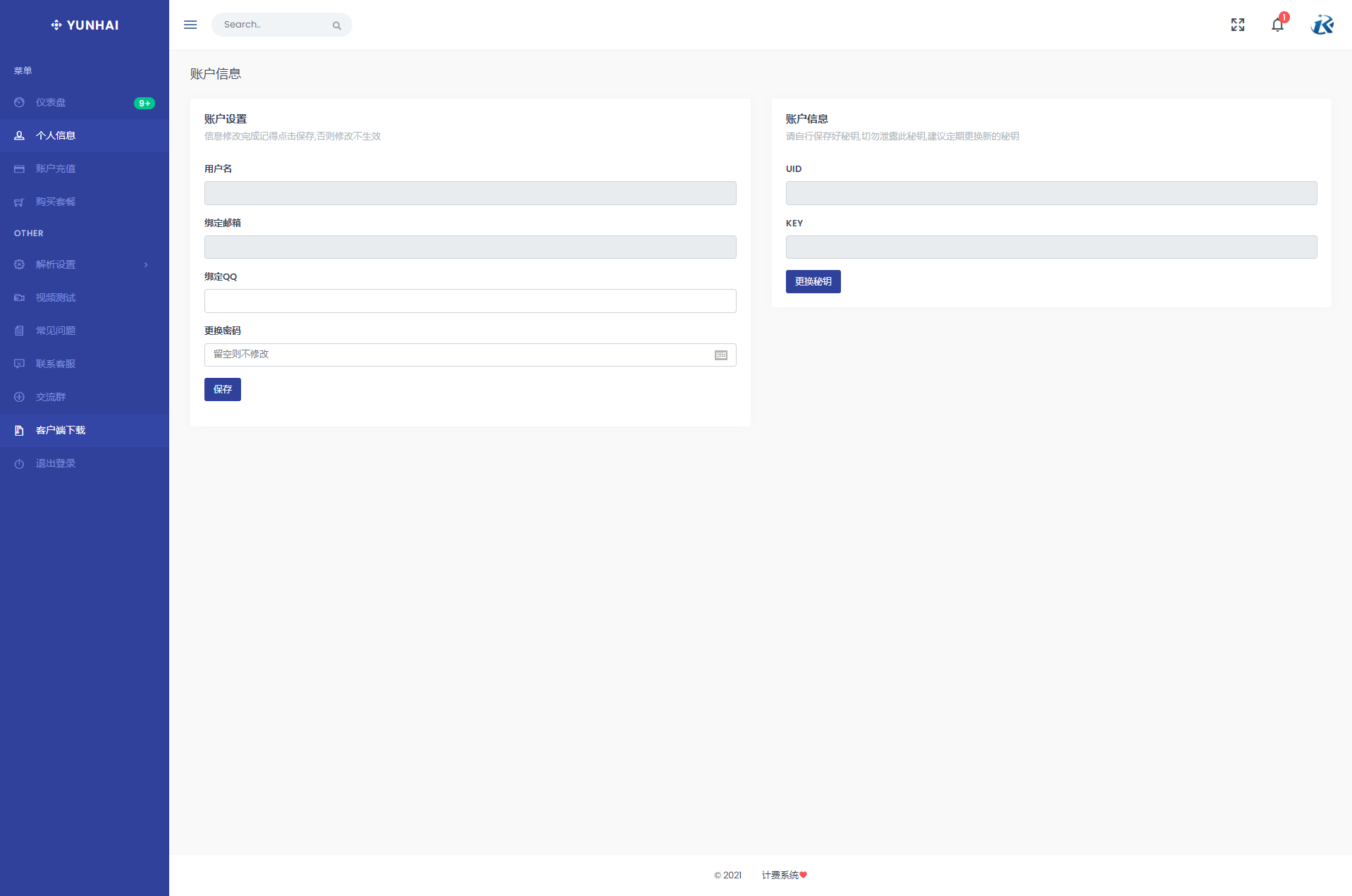 图片[7]|云海计费系统v4.2 破解无授权版源码短视频解析 影视视频电影解析计费平台源码程序【已测试】|紫咖啡小站