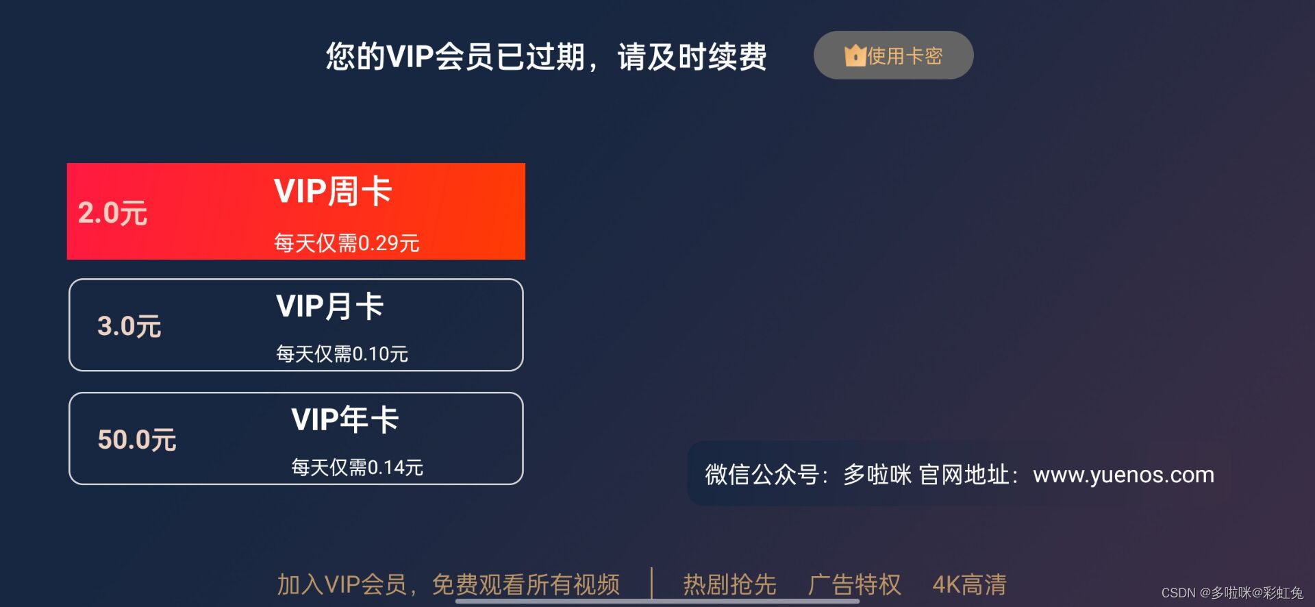 图片[3]|多咪tv电视app原生java二开8.5版前后开源无授权源码|紫咖啡小站