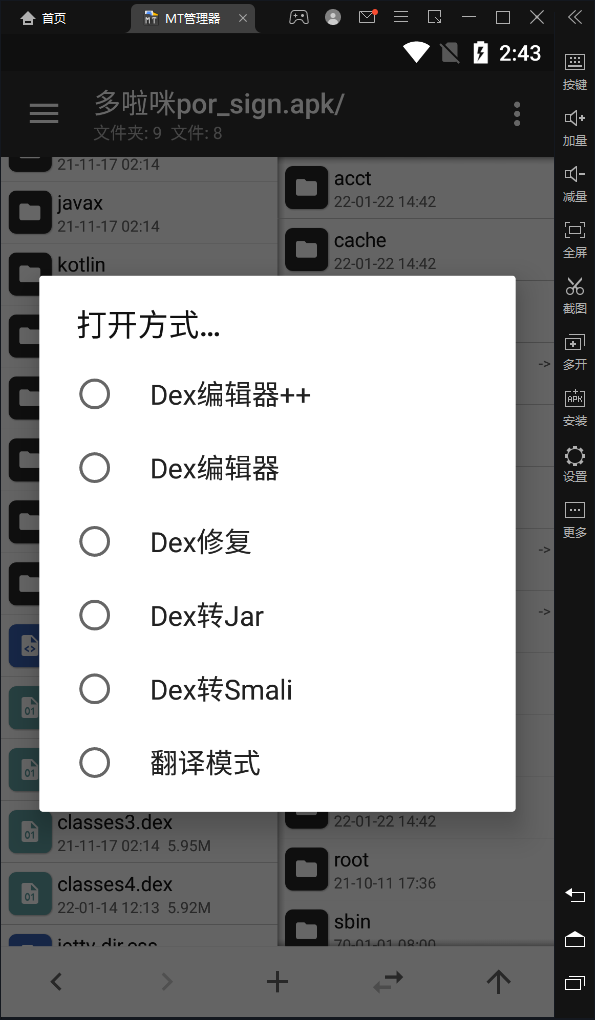 图片[4]|mt管理器修改域名对接apk壳修改方法反编译视频教程|紫咖啡小站