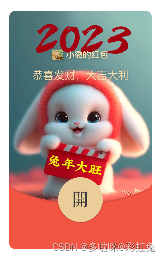 图片[2]|500份新年红包封面速领！免费领！免费领！|紫咖啡小站