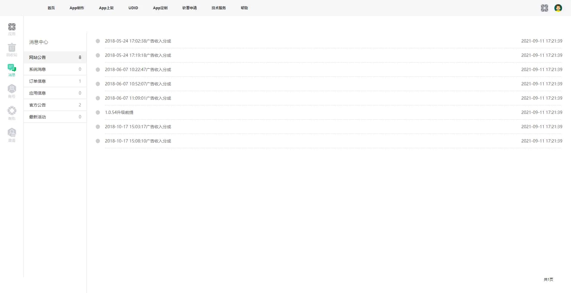 图片[6]|2021【变色龙】app封装系统源码+互站在售封装系统可封装小程序|紫咖啡小站
