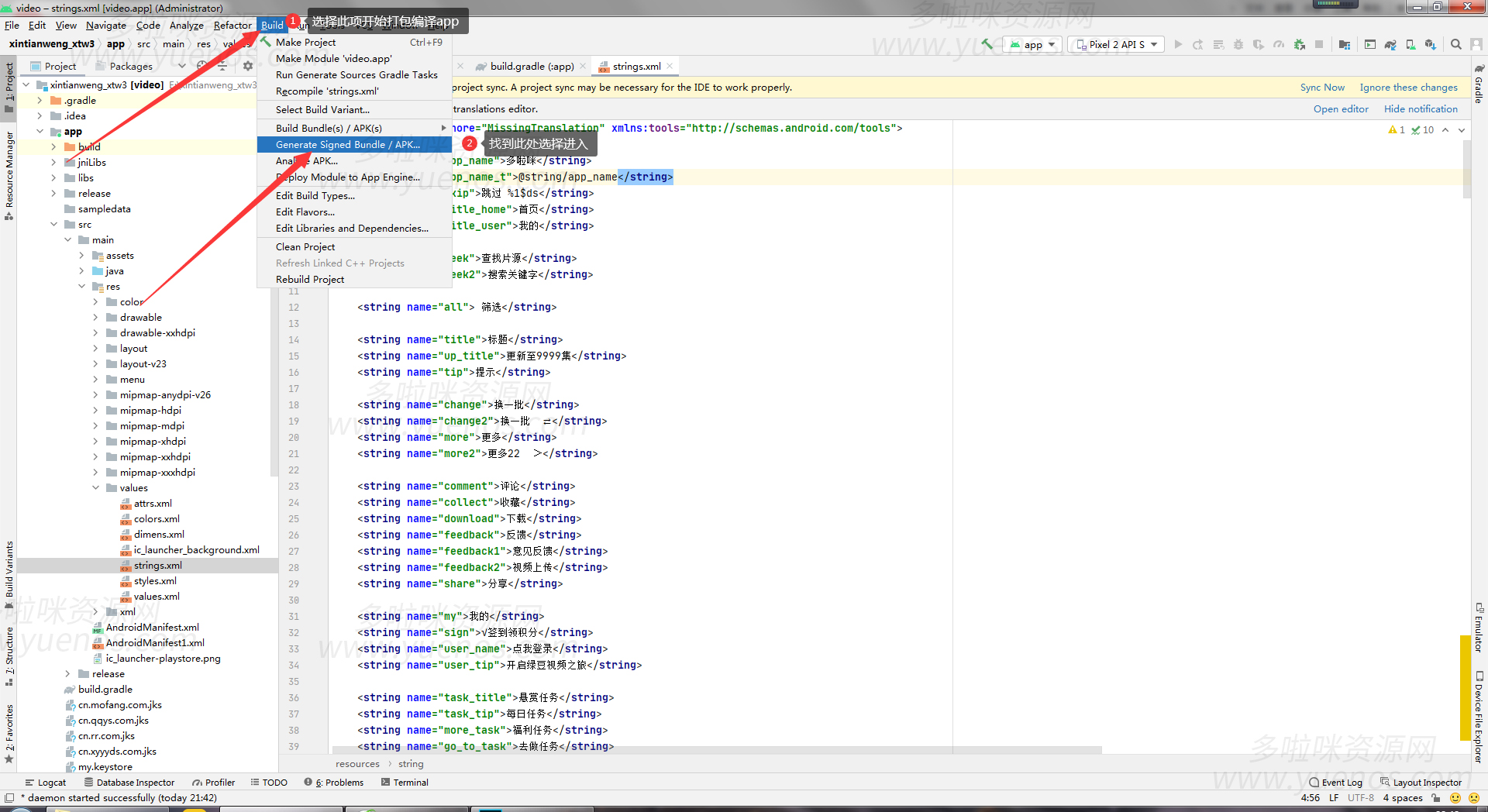图片[9]|绿豆pro前端APP源码v5.1.7编译教程,后端配置全开源安装搭建全图文操作萝卜白菜app通用说明带视频教程|紫咖啡小站