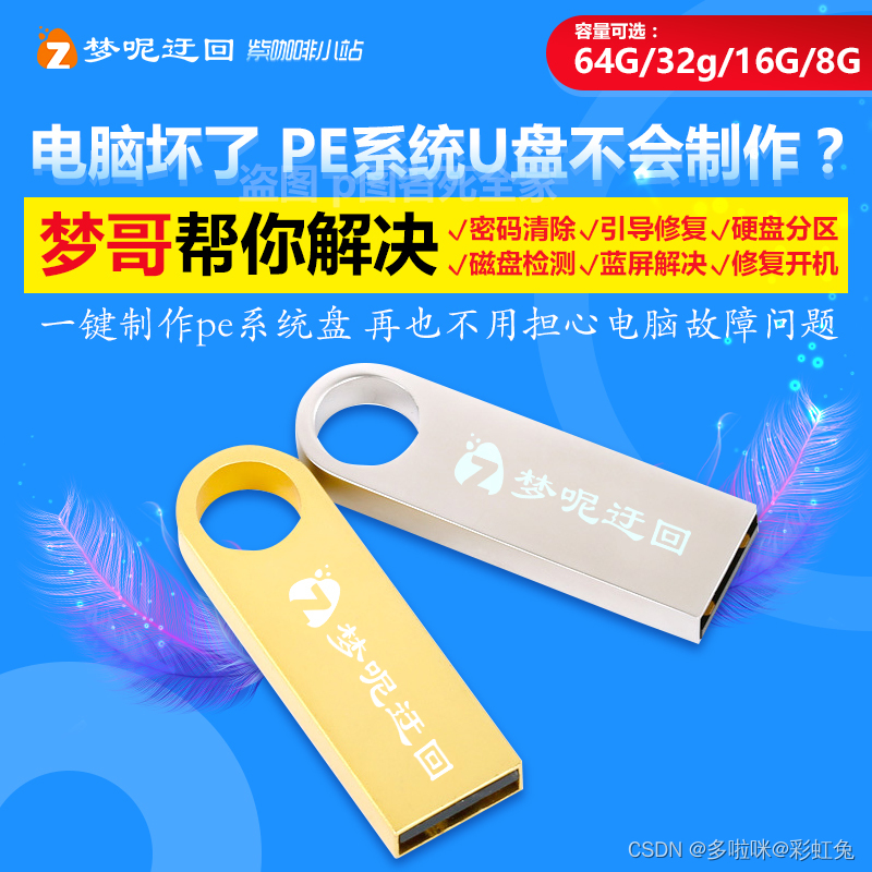 图片[3]|粉丝专属在线定制PE系统启动盘U盘启动盘安装|紫咖啡小站