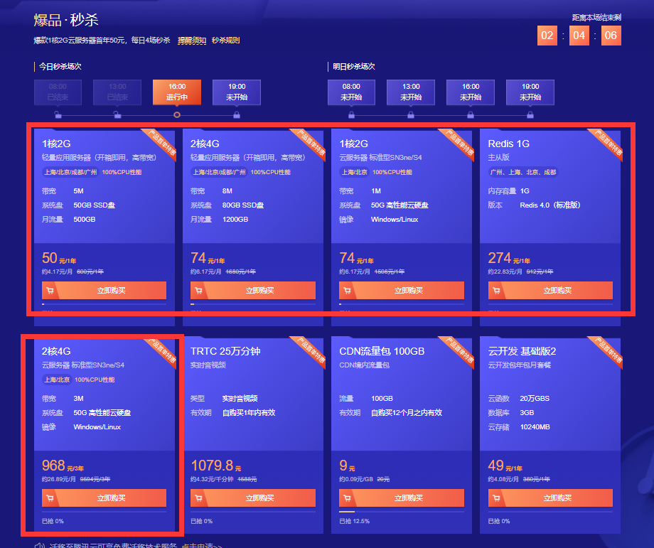 图片[2]|【三年】仅需672元/腾讯云3M2核4G/云服务器秒杀双11活动价|紫咖啡小站