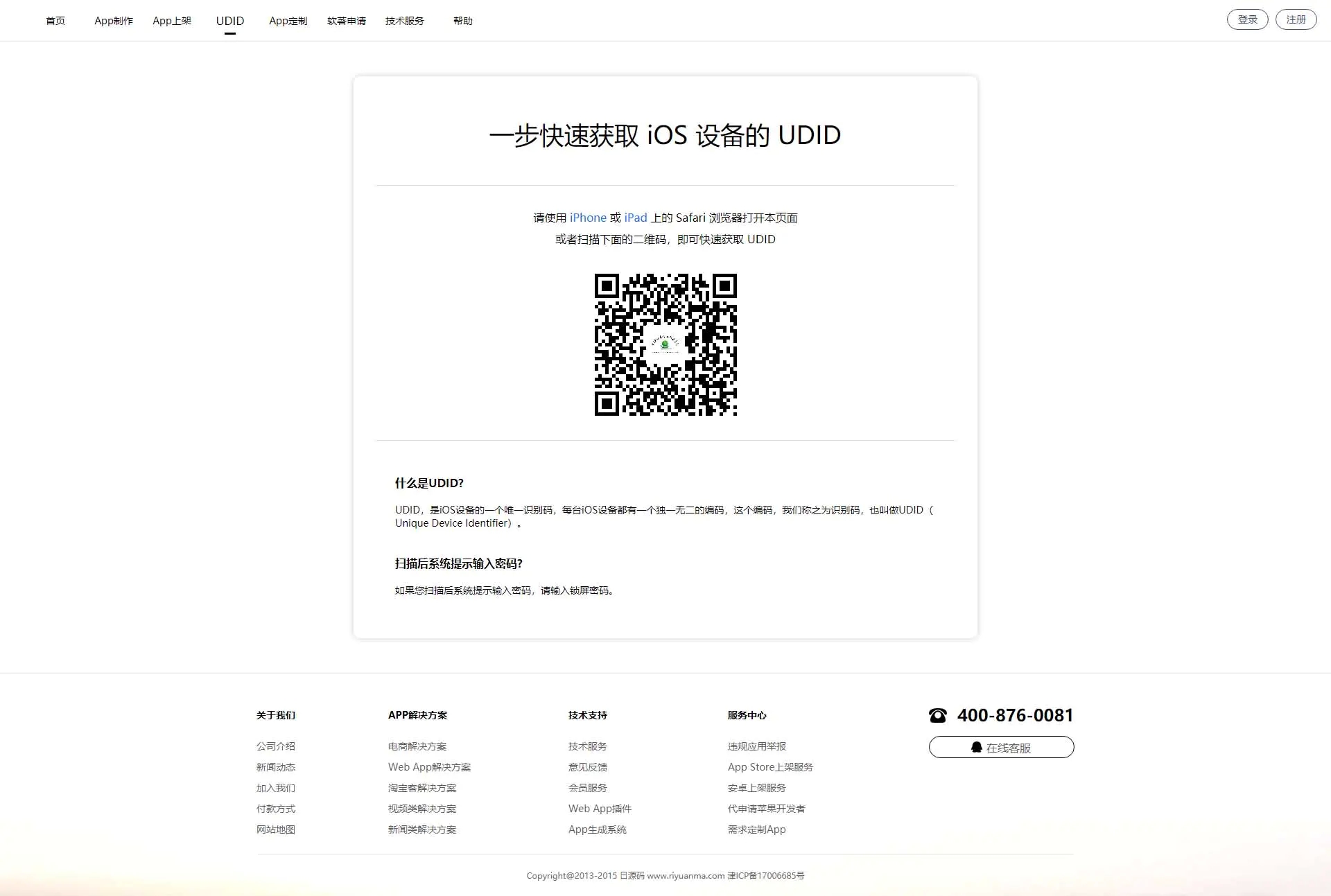 图片[5]|2021【变色龙】app封装系统源码+互站在售封装系统可封装小程序|紫咖啡小站