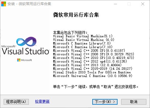 微软常用运行库合集MSVisualC++2015运行库(32位64位)官方简体中文版)|紫咖啡小站