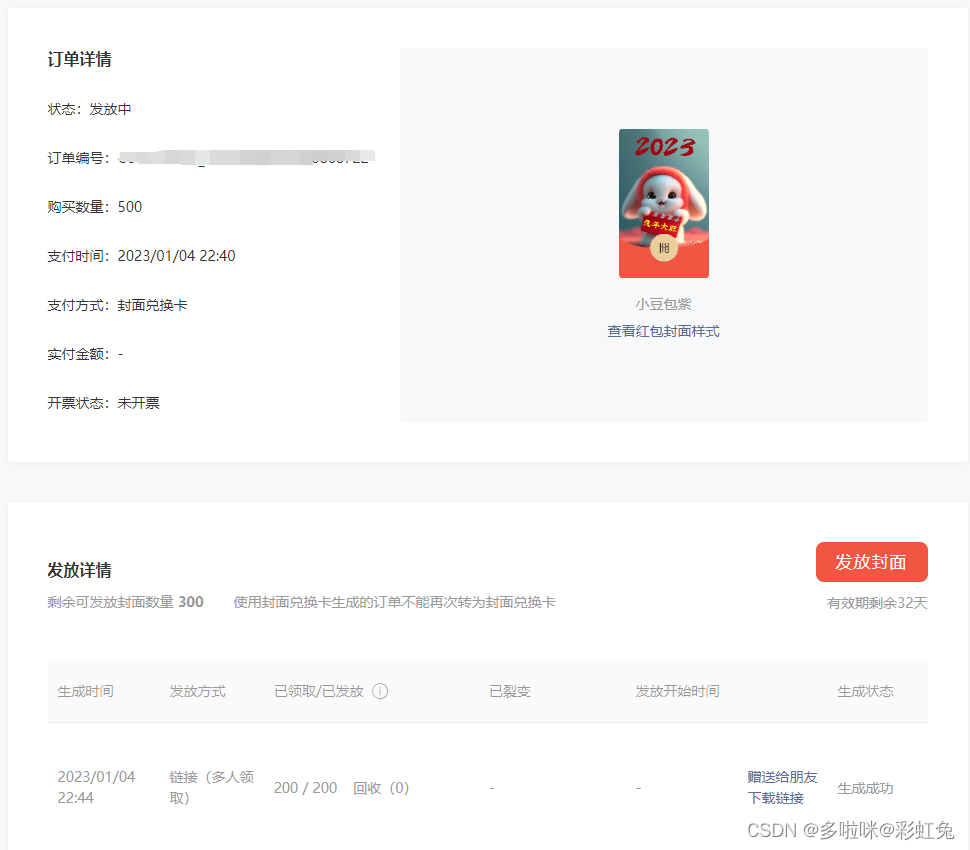 图片[3]|500份新年红包封面速领！免费领！免费领！|紫咖啡小站