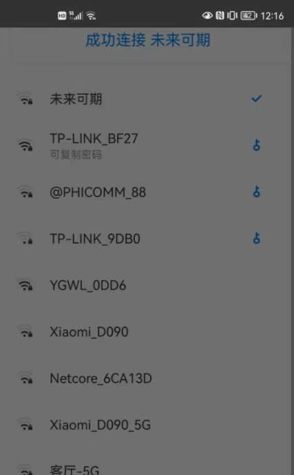 图片[3]|Android 华为鸿蒙 WiFi万能钥匙v4.3.10 极简显密码版|紫咖啡小站