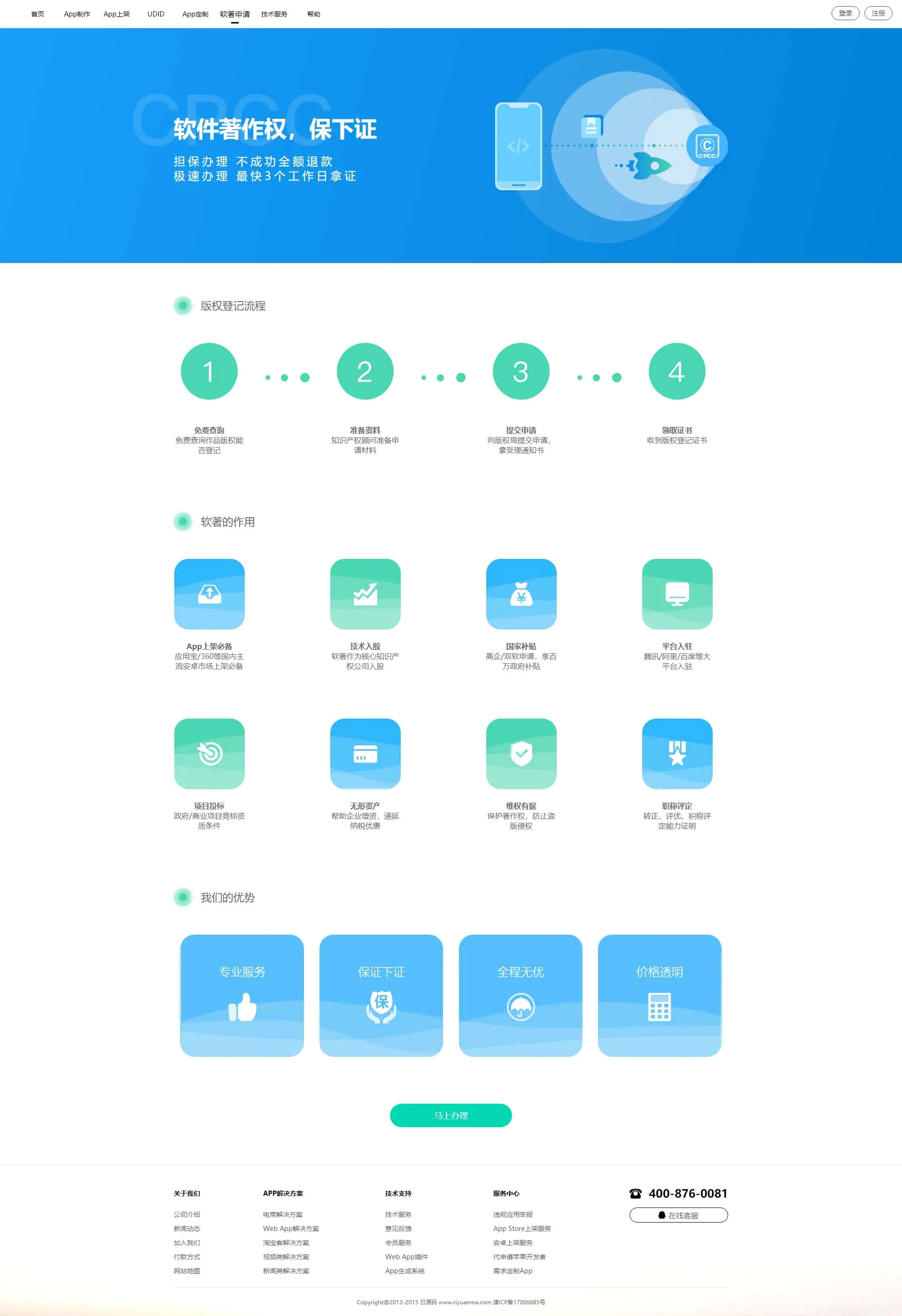 2021【变色龙】app封装系统源码+互站在售封装系统可封装小程序|紫咖啡小站