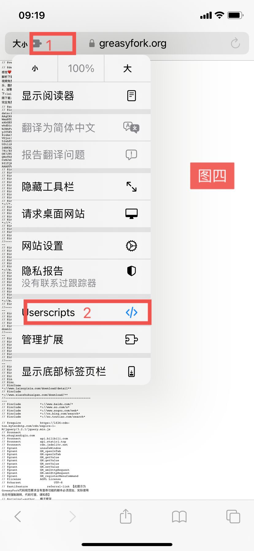 图片[6]|苹果手机IOS油猴脚本 Safari浏览器在线解析vip优酷等视频|紫咖啡小站