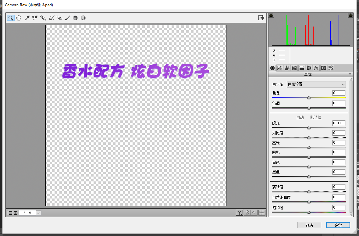 图片[3]|Camera Raw 9.1.1中文免费版Photoshop CS6用|紫咖啡小站