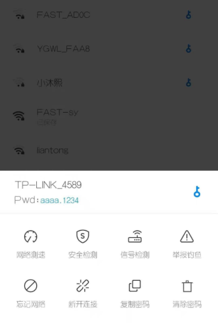 Android 华为鸿蒙 WiFi万能钥匙v4.3.10 极简显密码版|紫咖啡小站