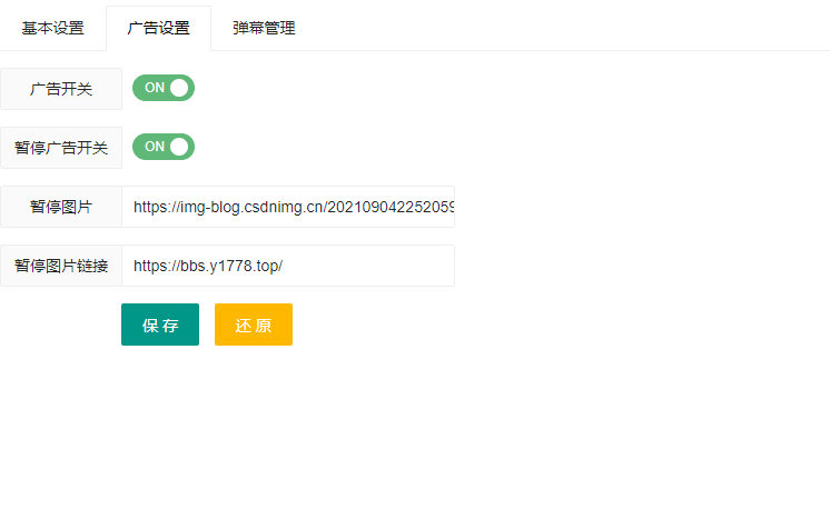 图片[4]|2021最新哔哩bilibili视频弹幕播放器带后台版本完整无错修复|紫咖啡小站