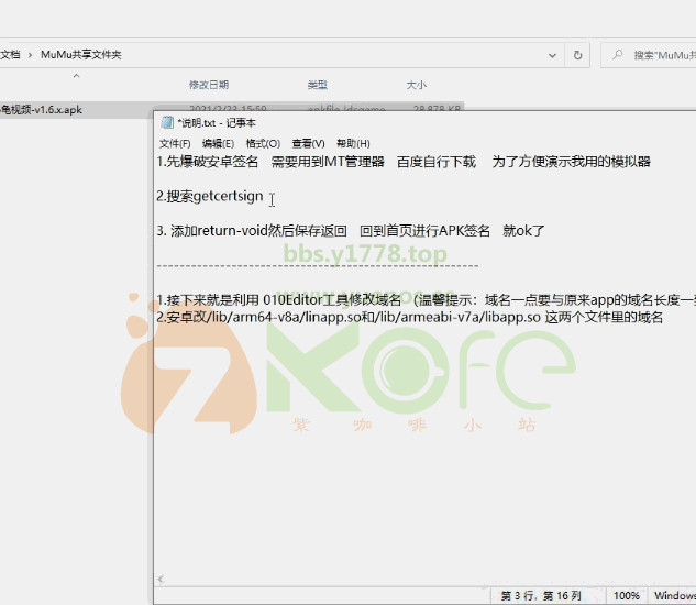 图片[3]|【反编译】官网妙解小龟视频APP-插件打包-v1.6.x反编译教程及未加固apk包ios最新版文件分享|紫咖啡小站
