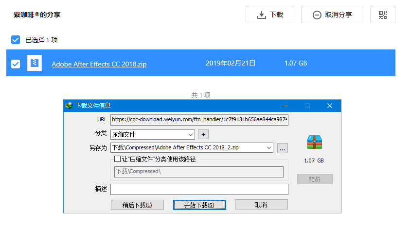 图片[2]|IDM 6.40 build 2 绿色版+IDM_6.3x_Crack_v16.5浏览器插件辅助不限速下载激活工具|紫咖啡小站